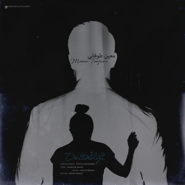 دانلود آهنگ دلتنگی